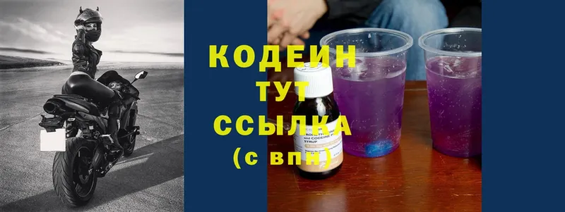 цены   Бугульма  hydra ССЫЛКА  Кодеин Purple Drank 