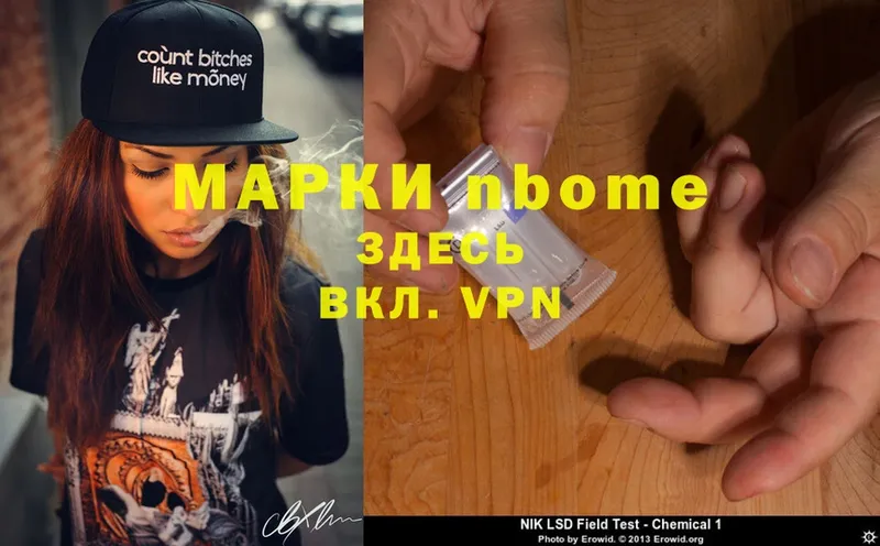 где продают   Бугульма  Марки 25I-NBOMe 1,5мг 